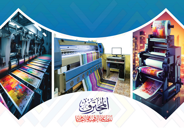 بروفايل المحترف