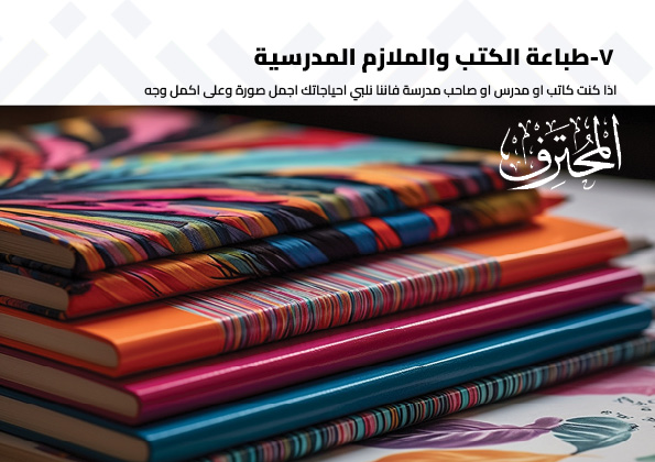 بروفايل المحترف13