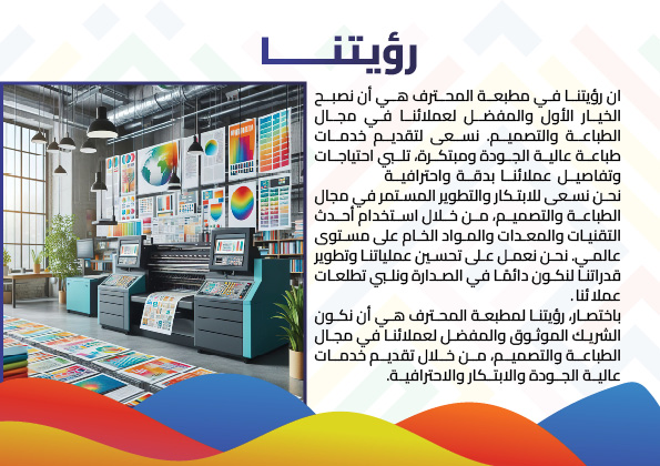 بروفايل المحترف4