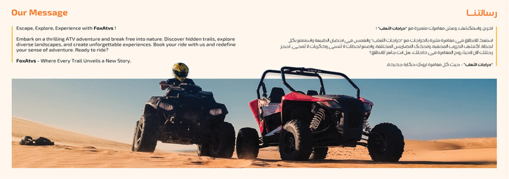 fox atvs portifolio10