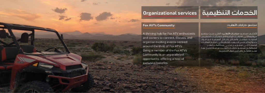 fox atvs portifolio14