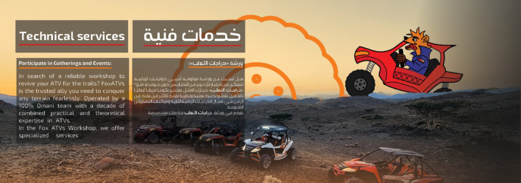 fox atvs portifolio16