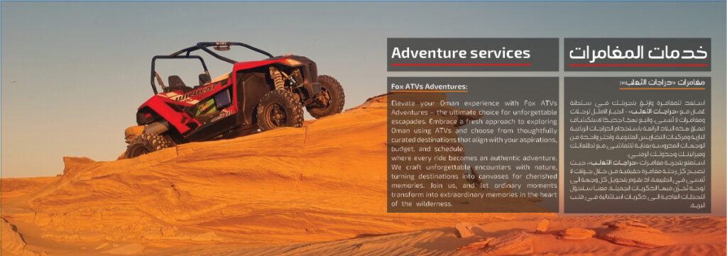 fox atvs portifolio18