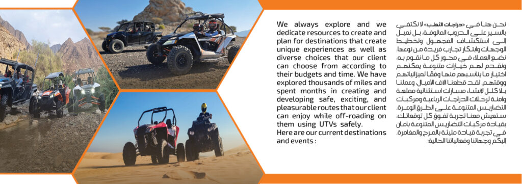 fox atvs portifolio21