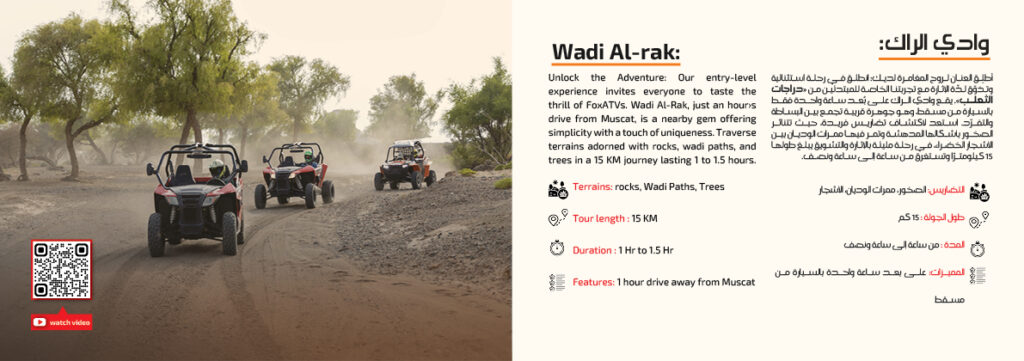 fox atvs portifolio23