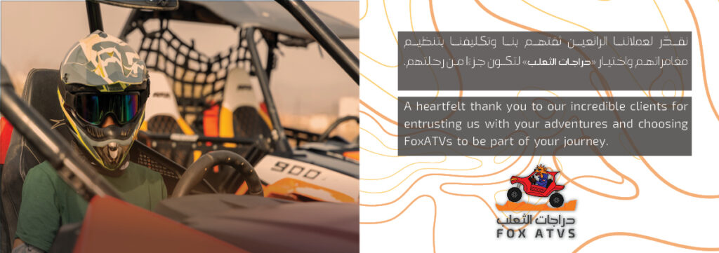 fox atvs portifolio32