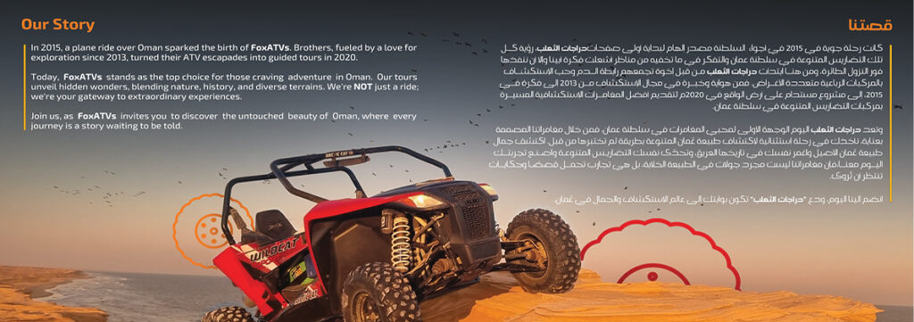 fox atvs portifolio4