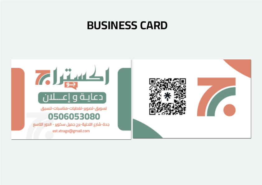 اكسترا جو16