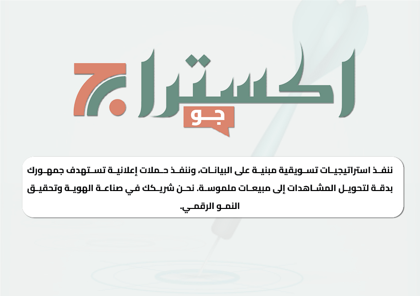اكسترا جو2