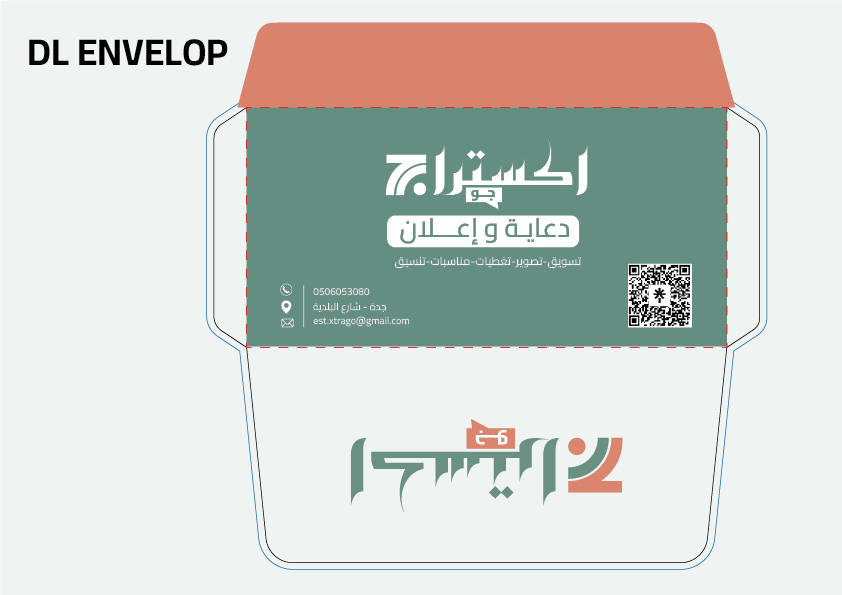 اكسترا جو20