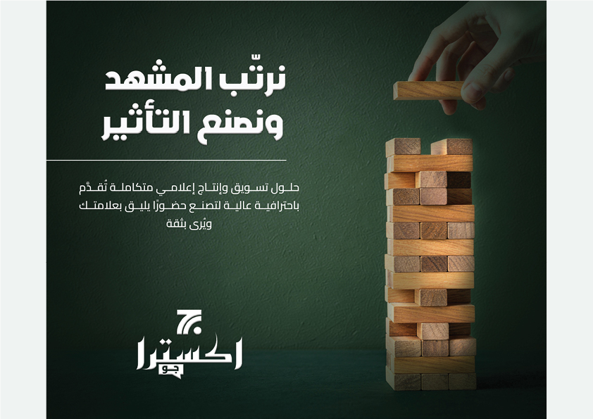 اكسترا جو34
