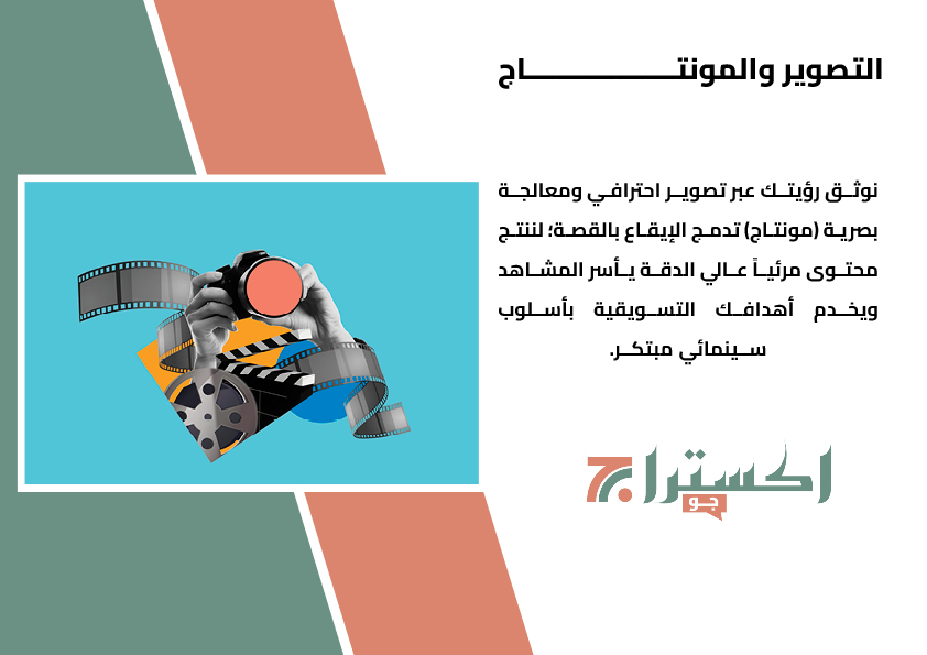اكسترا جو5